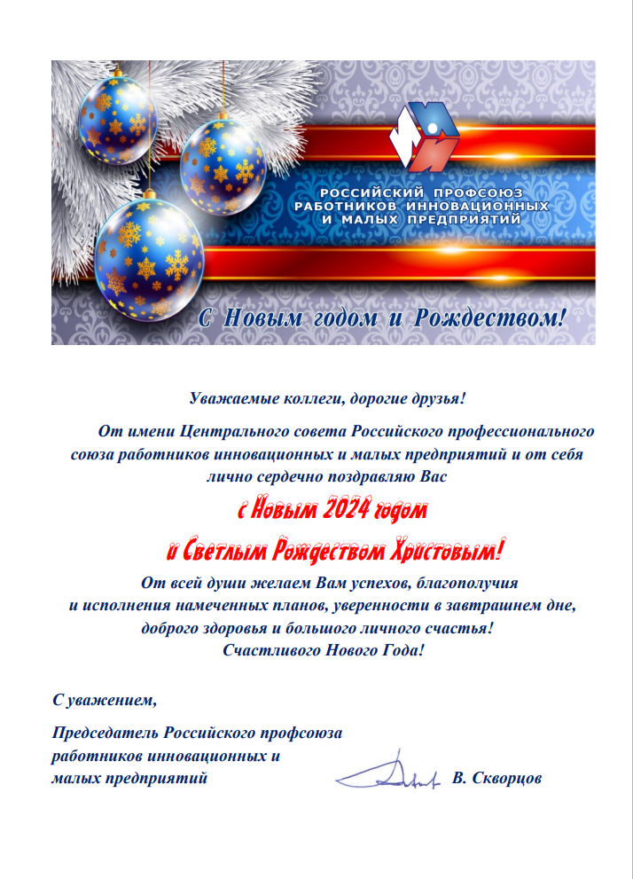 2023-12-27_16-41-41 поздравдение на сайт.png