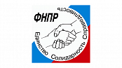 ФНПР выступает за исключение накопительного компонента из системы государственного обязательного пенсионного страхования	