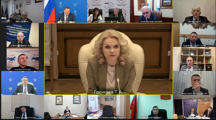В РТК обсудили проект Генерального соглашения на 2024 – 2026 годы и проект единых рекомендаций по установлению систем оплаты труда бюджетников на 2024 год