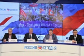 Первомайская пресс-конференция	