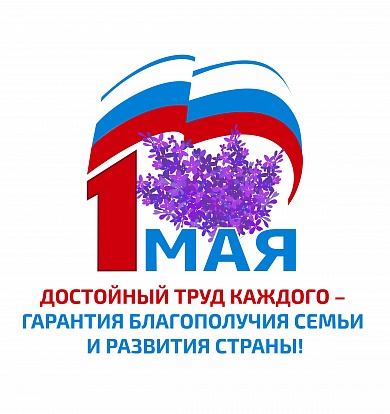 Первомайская акция профсоюзов