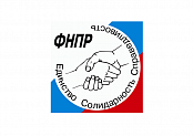 ФНПР подписала соглашение о наблюдении за выборами в Госдуму