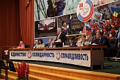 Заседание Генерального Совета ФНПР