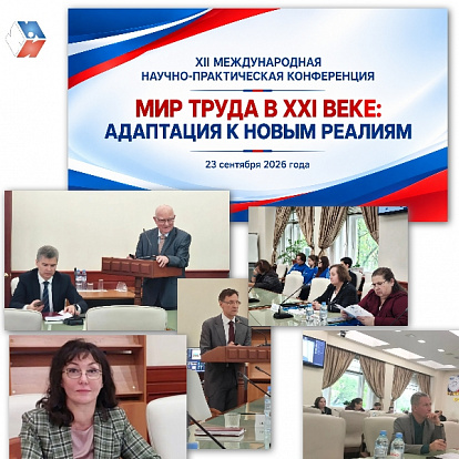 ОТ НЕДЕЛИ ПРОФСОЮЗОВ — К ВСЕРОССИЙСКОЙ АКЦИИ «ЗА ДОСТОЙНЫЙ ТРУД!»