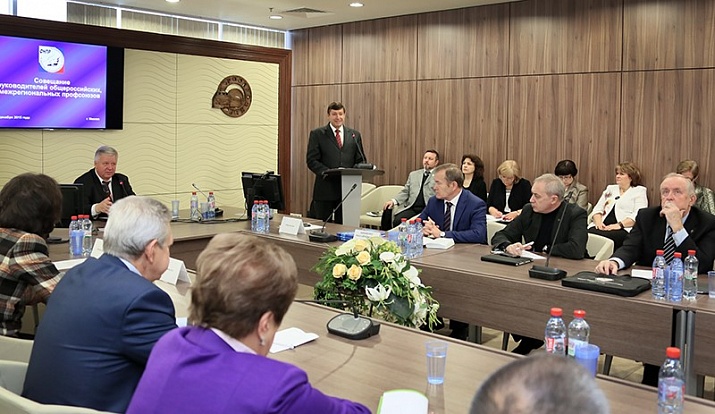 Совещание председателей общероссийских и межрегиональных профсоюзов