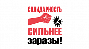 За достойный труд!	