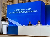 ДЕЛЕГАТЫ XII СЪЕЗДА ФЕДЕРАЦИИ НЕЗАВИСИМЫХ ПРОФСОЮЗОВ РОССИИ ПРИНЯЛИ ПРОГРАММУ "ЗА СПРАВЕДЛИВУЮ ЭКОНОМИКУ!"  