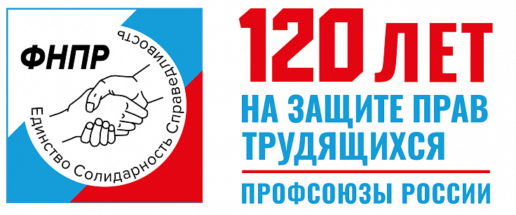 2025 год - Год трудовой доблести «Всё для Победы!»