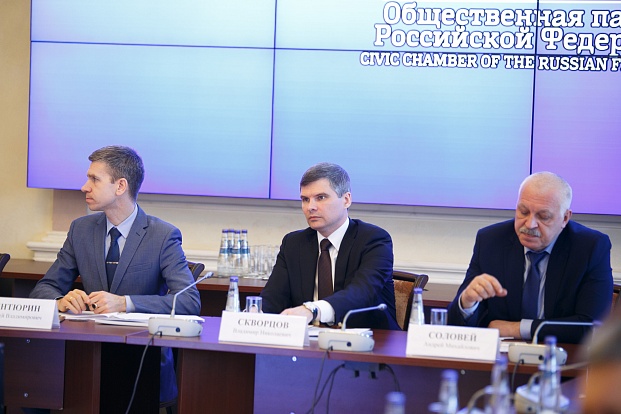 В ОП РФ состоялось первое заседание Общественного совета при Минпромторге России