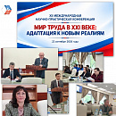 ОТ НЕДЕЛИ ПРОФСОЮЗОВ — К ВСЕРОССИЙСКОЙ АКЦИИ «ЗА ДОСТОЙНЫЙ ТРУД!»